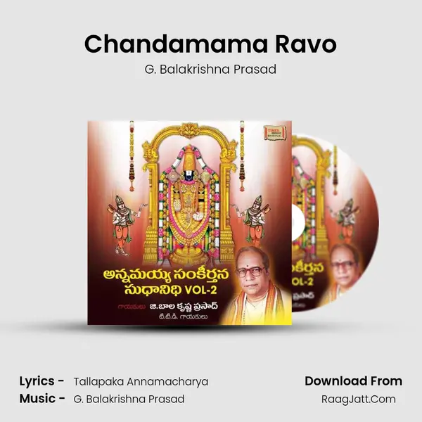 Chandamama Ravo mp3 song