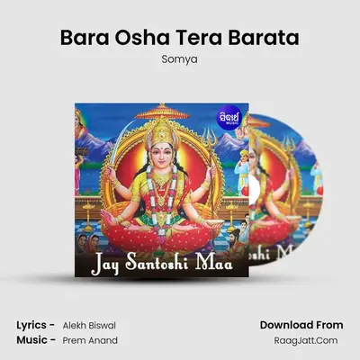 Bara Osha Tera Barata mp3 song