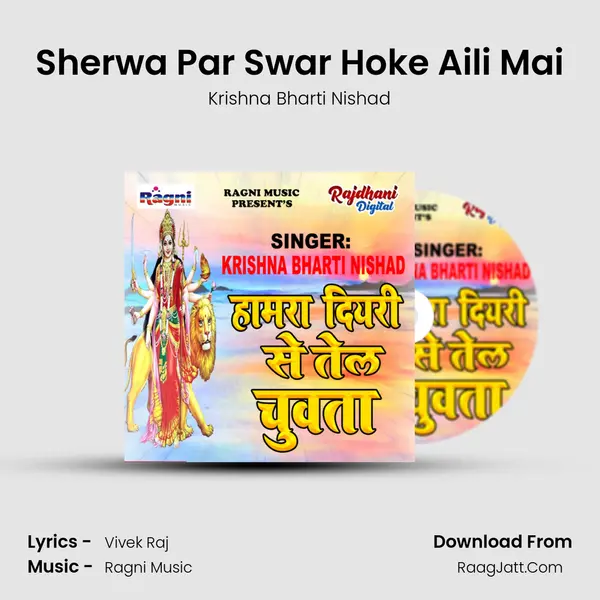 Sherwa Par Swar Hoke Aili Mai MP3 Song by Krishna Bharti Nishad Cover