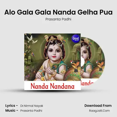 Alo Gala Gala Nanda Gelha Pua MP3 Song by Prasanta Padhi Cover