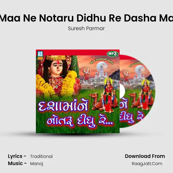 Dasha Maa Ne Notaru Didhu Re Dasha Maa Song - 