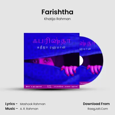 Farishtha - 