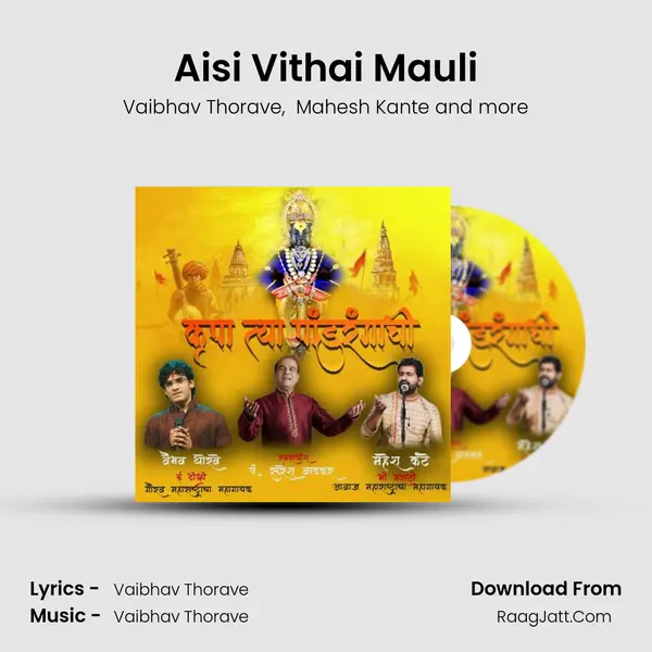 Aisi Vithai Mauli MP3 Song by Vaibhav Thorave Cover