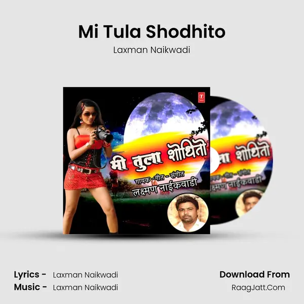 Mi Tula Shodhito MP3 Song by Laxman Naikwadi Cover
