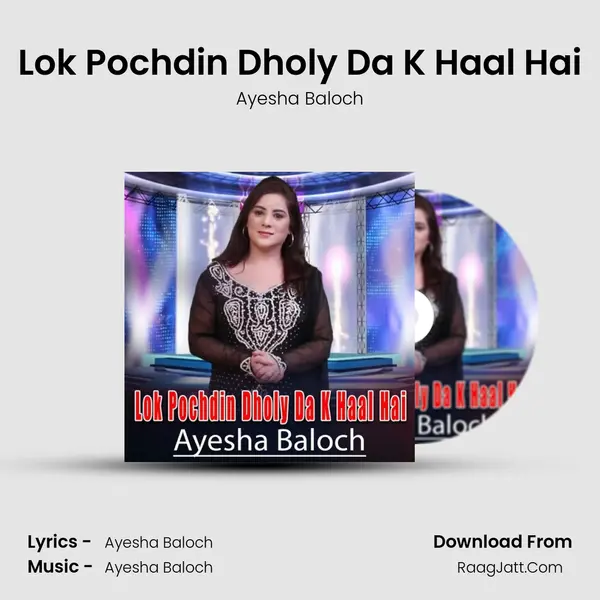 Lok Pochdin Dholy Da K Haal Hai mp3 song