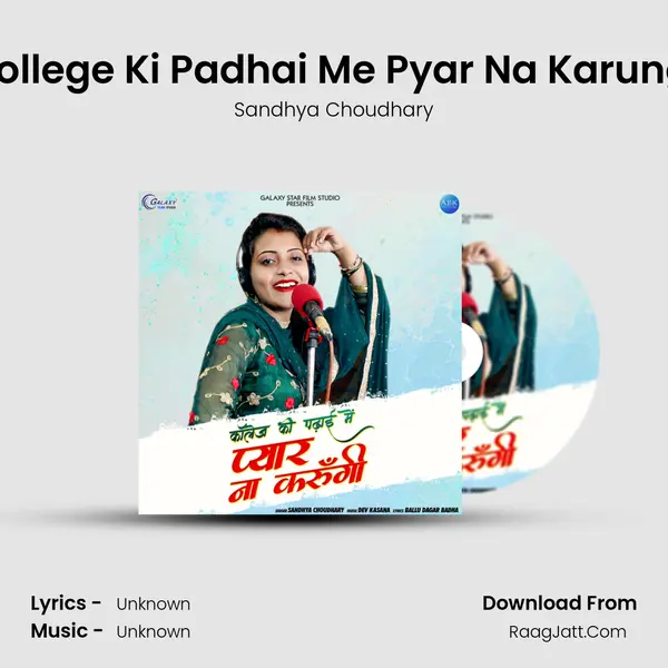 College Ki Padhai Me Pyar Na Karungi - Single - Sandhya Choudhary