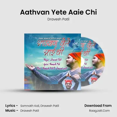 Aathvan Yete Aaie Chi - 