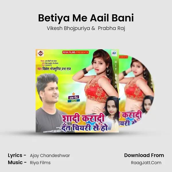 Betiya Me Aail Bani Cover