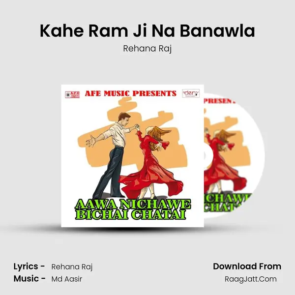 Kahe Ram Ji Na Banawla MP3 Song by Rehana Raj Cover