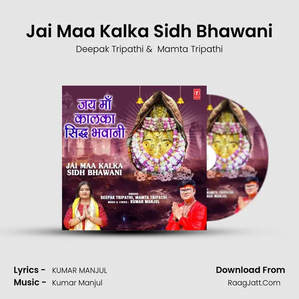 Jai Maa Kalka Sidh Bhawani mp3 song
