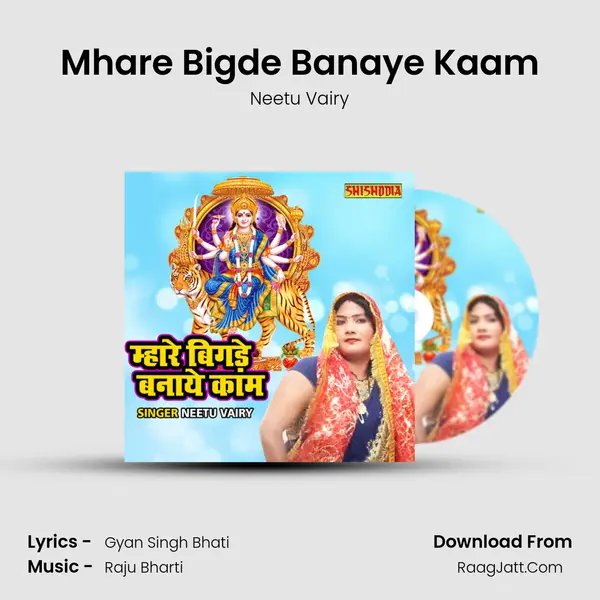 Mhare Bigde Banaye Kaam mp3 song