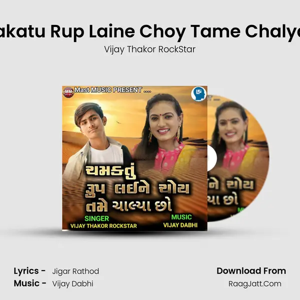 Chamakatu Rup Laine Choy Tame Chalya Chho MP3 Song by Vijay Thakor RockStar Cover