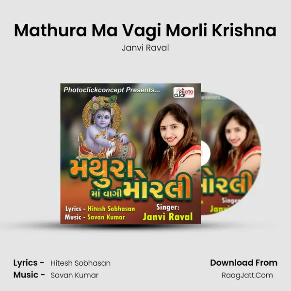 Mathura Ma Vagi Morli Krishna mp3 song