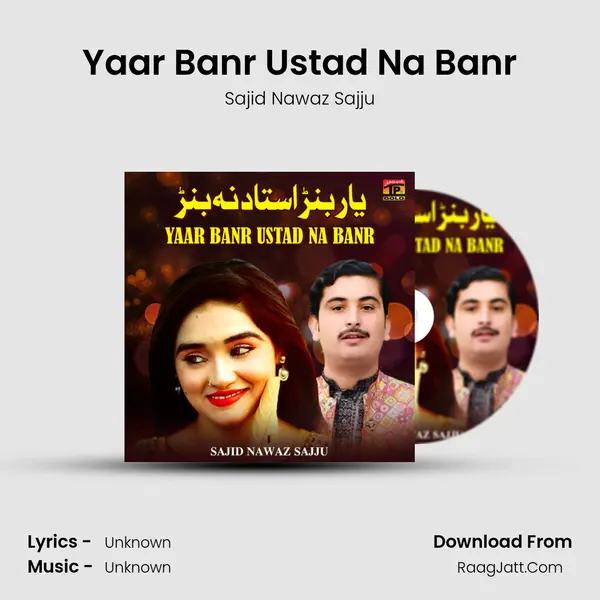 Yaar Banr Ustad Na Banr mp3 song
