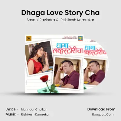Dhaga Love Story Cha MP3 Song by Savani Ravindra Cover