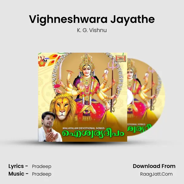 Vighneshwara Jayathe MP3 Song by K. G. Vishnu Cover