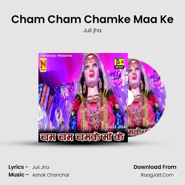 Cham Cham Chamke Maa Ke MP3 Song by Juli jha Cover