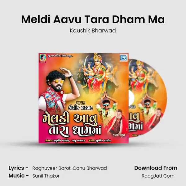 Meldi Aavu Tara Dham Ma - Kaushik Bharwad