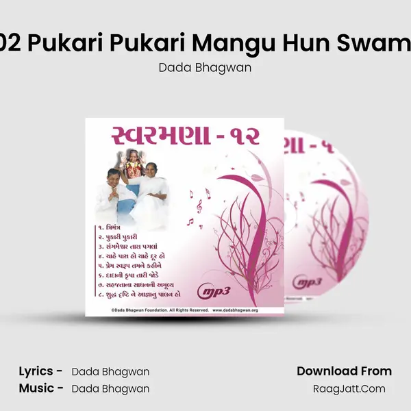 02 Pukari Pukari Mangu Hun Swami MP3 Song by Dada Bhagwan Cover