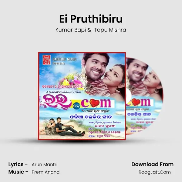 Ei Pruthibiru MP3 Song by Kumar Bapi Cover