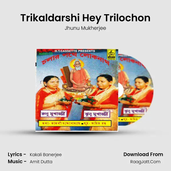 Trikaldarshi Hey Trilochon mp3 song