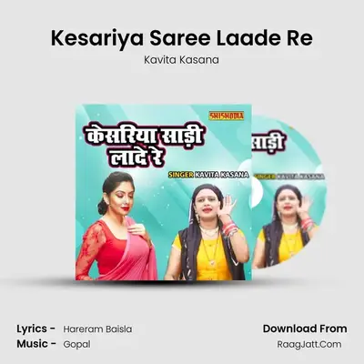 Kesariya Saree Laade Re MP3 Song by Kavita Kasana Cover