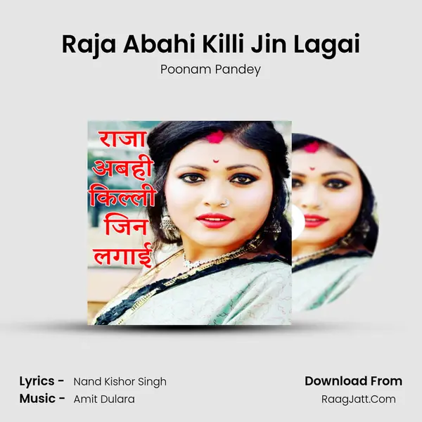 Raja Abahi Killi Jin Lagai mp3 song