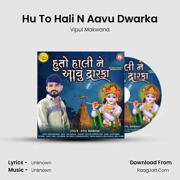 Hu To Hali N Aavu Dwarka MP3 Song by Vipul Makwana Cover