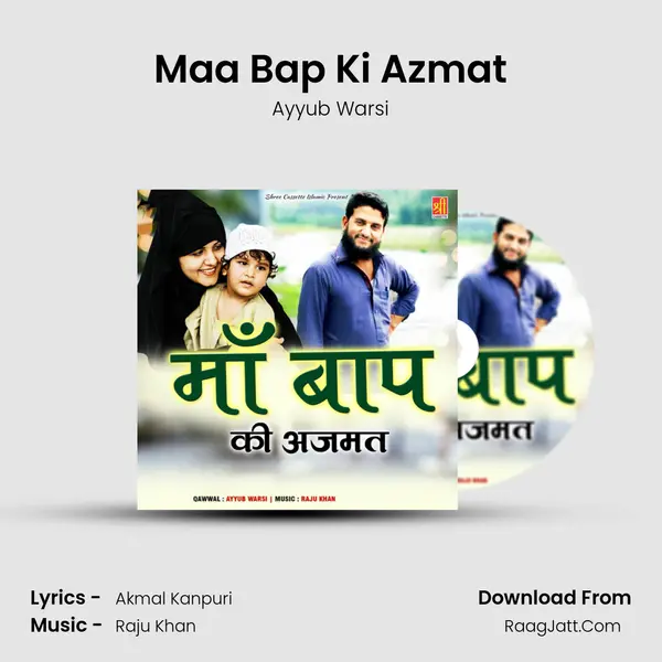 Maa Bap Ki Azmat MP3 Song by Ayyub Warsi Cover