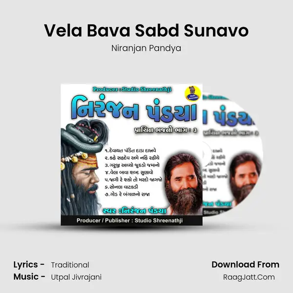 Vela Bava Sabd Sunavo MP3 Song by Niranjan Pandya Cover