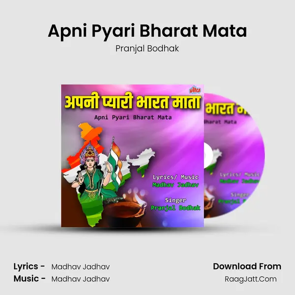 Apni Pyari Bharat Mata MP3 Song by Pranjal Bodhak Cover