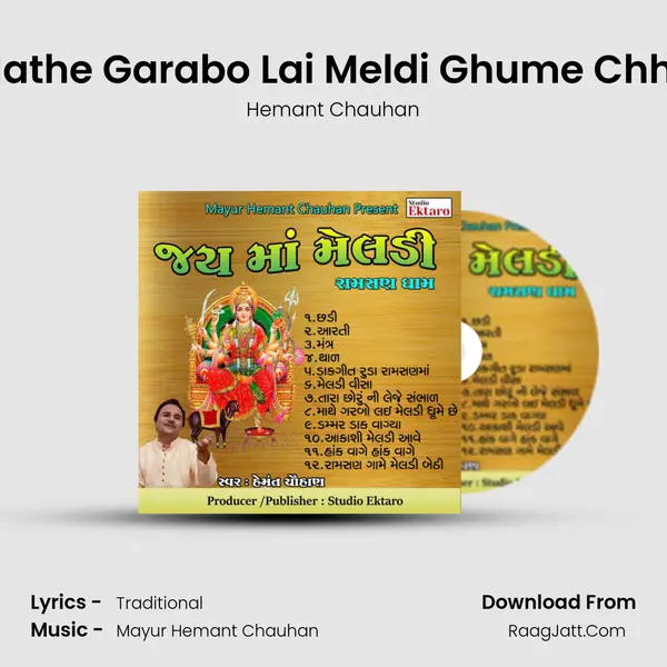 Mathe Garabo Lai Meldi Ghume Chhe MP3 Song by Hemant Chauhan Cover
