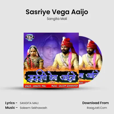 Sasriye Vega Aaijo MP3 Song by Sangita Mali Cover