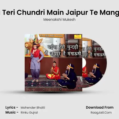 Maiya Teri Chundri Main Jaipur Te Mangaungi mp3 song