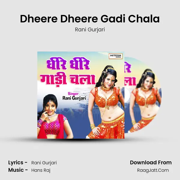 Dheere Dheere Gadi Chala MP3 Song by Rani Gurjari Cover