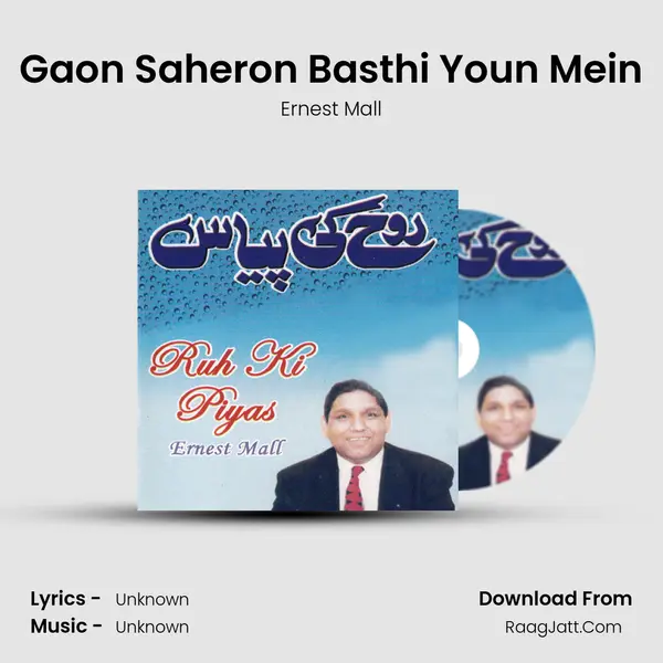 Gaon Saheron Basthi Youn Mein MP3 Song by Ernest Mall Cover