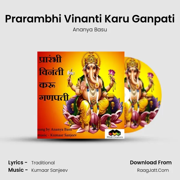Prarambhi Vinanti Karu Ganpati - 