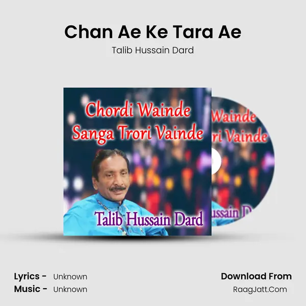 Chan Ae Ke Tara Ae MP3 Song by Talib Hussain Dard Cover