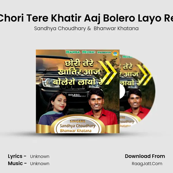 Chori Tere Khatir Aaj Bolero Layo Re - Single - 