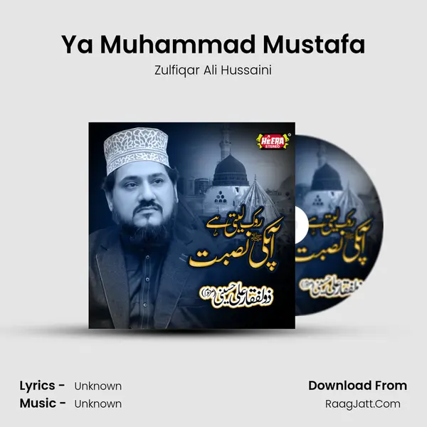Ya Muhammad Mustafa MP3 Song by Zulfiqar Ali Hussaini Cover