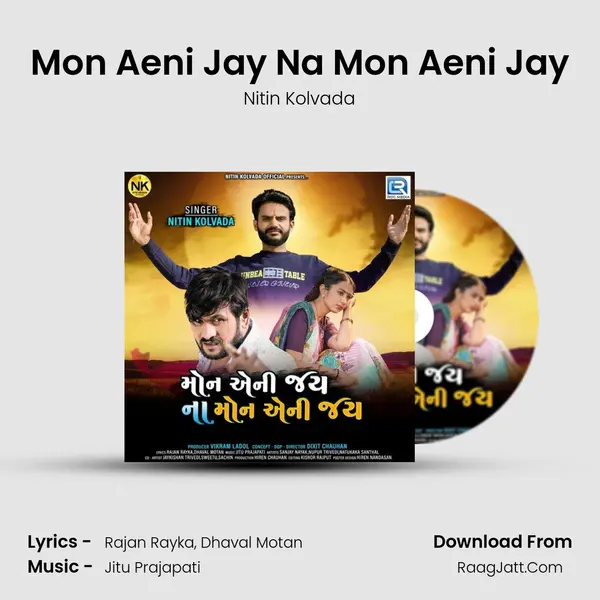 Mon Aeni Jay Na Mon Aeni Jay - 