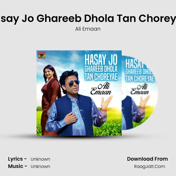 Hasay Jo Ghareeb Dhola Tan Choreyae MP3 Song by Ali Emaan Cover