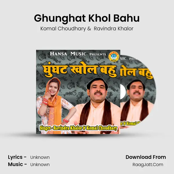 Ghunghat Khol Bahu mp3 song