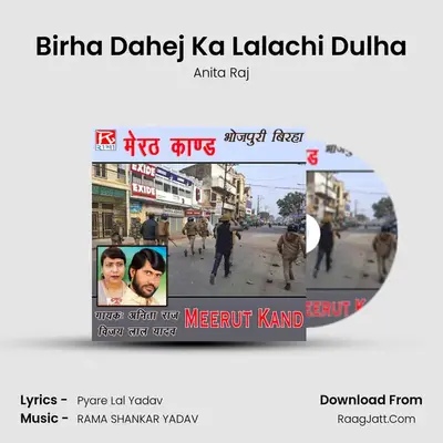 Birha Dahej Ka Lalachi Dulha mp3 song