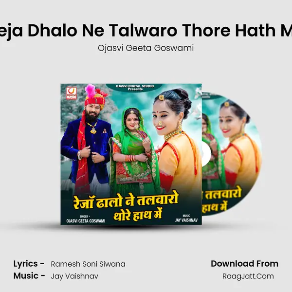 Reja Dhalo Ne Talwaro Thore Hath Me mp3 song