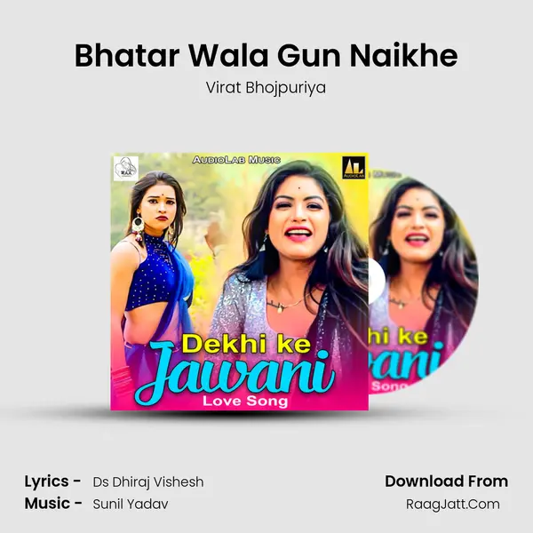 Bhatar Wala Gun Naikhe MP3 Song by Virat Bhojpuriya Cover