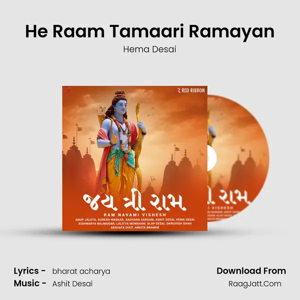He Raam Tamaari Ramayan mp3 song