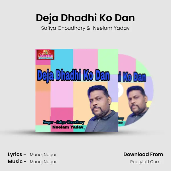 Deja Dhadhi Ko Dan mp3 song