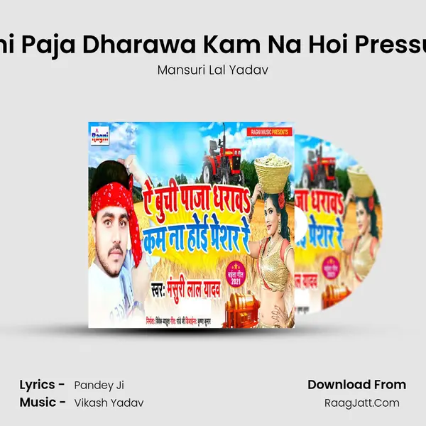 E Buchi Paja Dharawa Kam Na Hoi Pressure Re mp3 song
