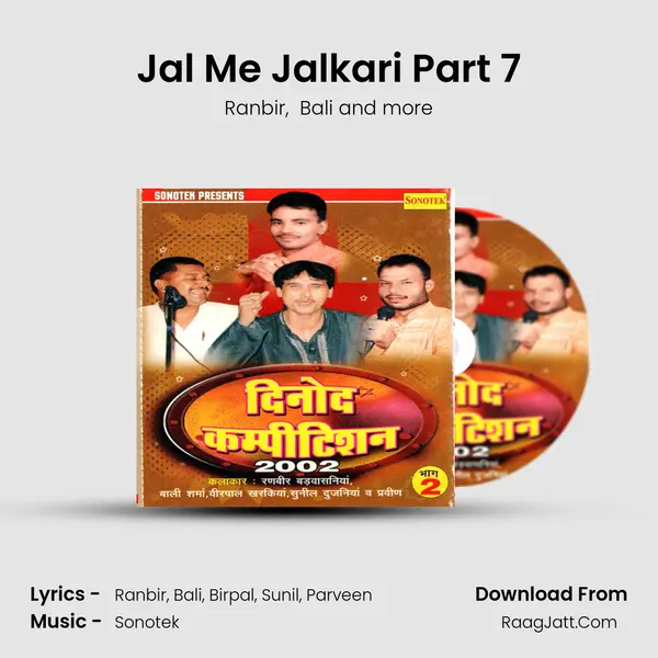 Jal Me Jalkari Part 7 MP3 Song by Ranbir Cover